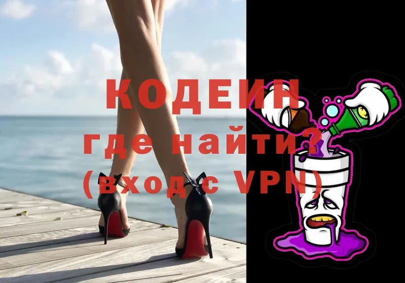 Кодеиновый сироп Lean Purple Drank  Комсомольск-на-Амуре 