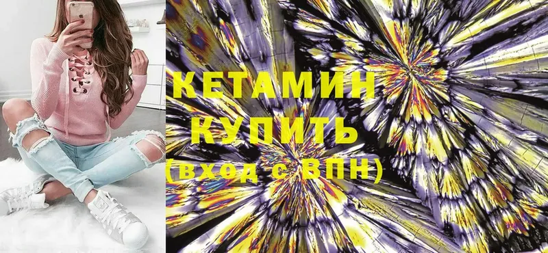 КЕТАМИН ketamine  omg tor  Комсомольск-на-Амуре 