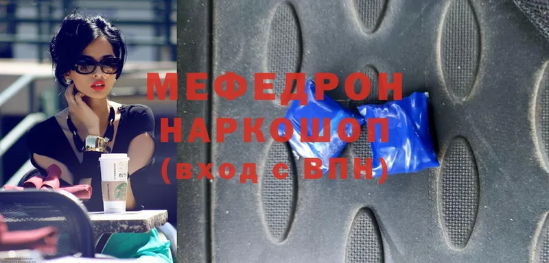 Мефедрон mephedrone  Комсомольск-на-Амуре 